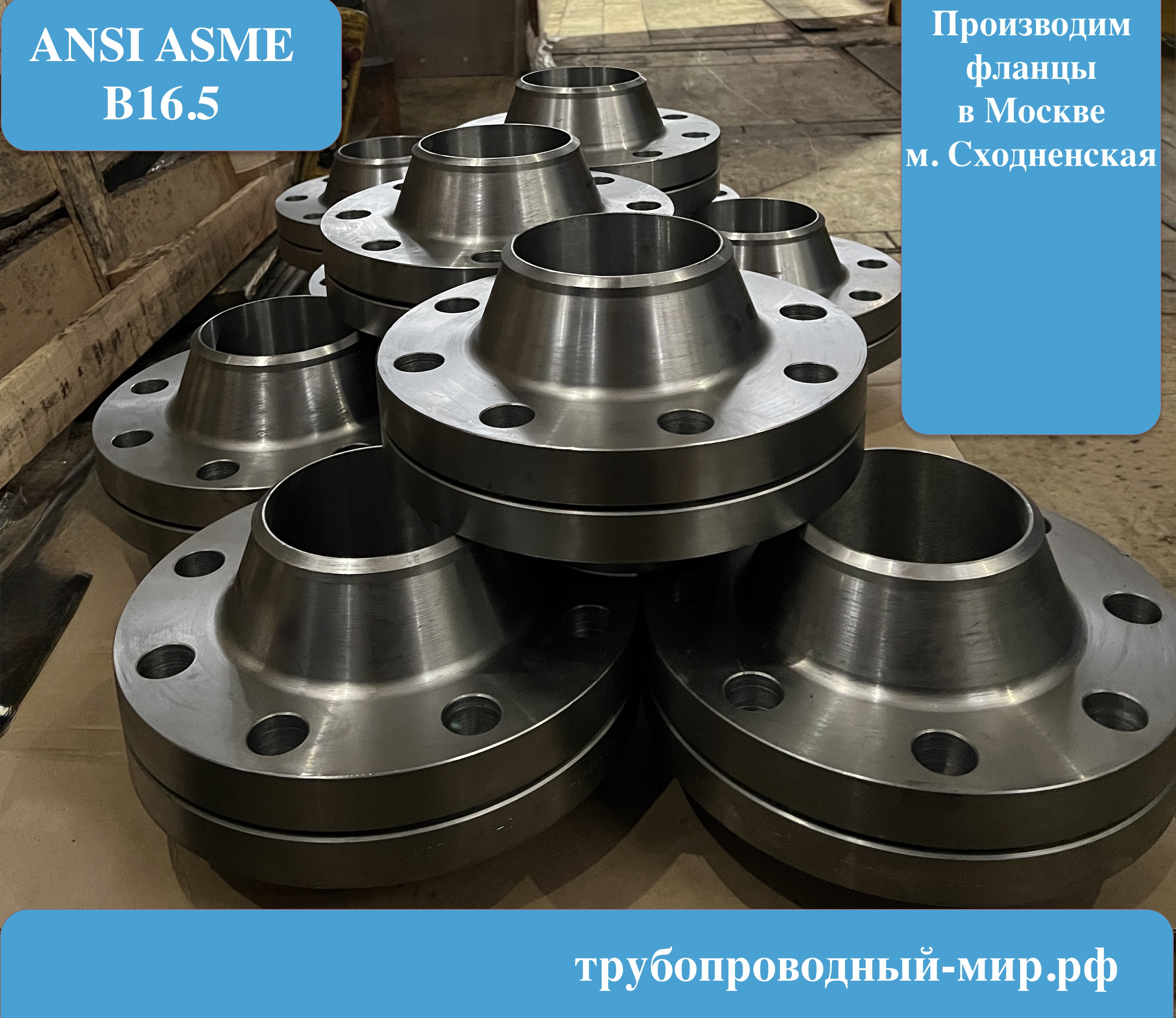 ������ 1 1/2 (DN40) WN Class 150 (PN20) RTJ ASME B16.5 A105 (��. 20)